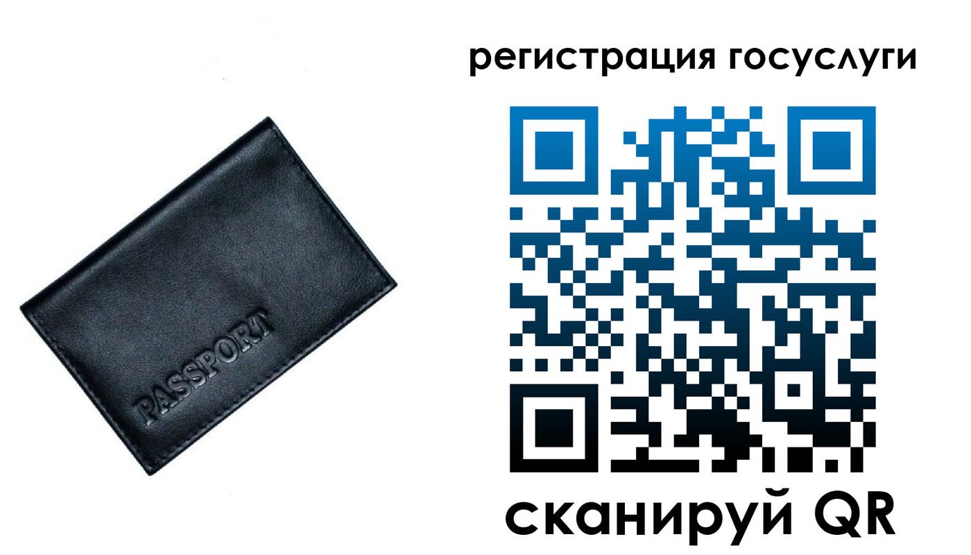 миграционный учет в Братске